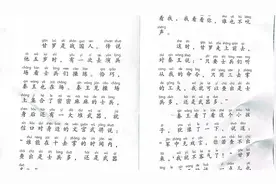 和大人一起读一年级上册（二）三击掌视频封面