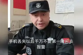 如果手机丢失以后，千万要先做以下几点。视频封面