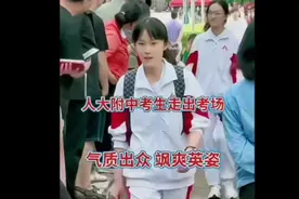 全国最牛逼最顶尖高等学校，人大附中！网友:个个长得像答案似的
