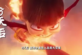 震惊美国人，哪吒2强势登陆纽约！视频封面