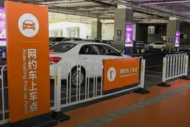 广东惠州出台私人小客车合乘新规，明确顺风车不得以营利为目的视频封面