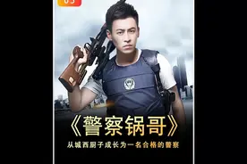 锅哥摸了白富美的手跟头发，这让肖成钢羡慕嫉妒恨视频封面