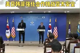 美日韩菲强化合作挑战亚太安全视频封面