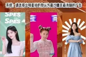 盘点明星拍过的沙雕广告