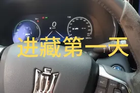 皇冠陆放第一天油耗，河北自驾西藏，第一天一下午跑了500多公里视频封面