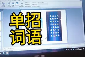 单招语文视频封面