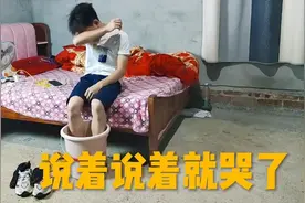 我可能要单身一辈子了，30多岁还娶不到老婆，说着说着就哭了起来