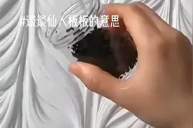 仙人板板的意思
