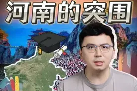 全国高校数量最多的省份竟然是河南？疯狂建大专的背后，河南人