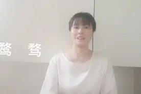 “鹜  骛”常被人混淆，一分钟小视频教你轻松区分，不信来试试视频封面