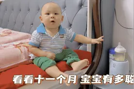 十一个月宝宝有多聪明，看见自己的奶瞬间就不淡定了视频封面
