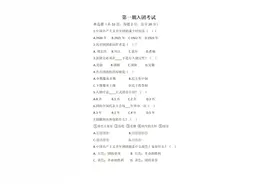 入团试卷视频封面