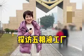 探访五粮液工厂，带你领略酒香四溢的秘密！视频封面