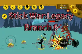 极限挑战！火柴人战争遗产支线6最高难度通关流程（重置版）