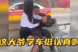 【搞笑配音】这大爷学车挺认真啊...看得出来大爷学的很用心...视频封面