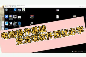 解压朋友发来的东西都得花钱这流氓软件屡删不止我们如何正确打开视频封面