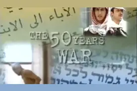 50年戰爭 - 以色列和阿拉伯人（全六集）视频封面