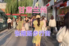 实拍兰州张掖路步行街，晚上六点半人就很多了，帅哥扎堆美女如云视频封面