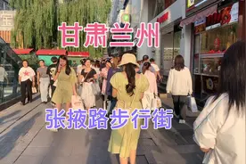 实拍兰州张掖路步行街，晚上六点半人就很多了，帅哥扎堆美女如云视频封面