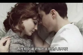 两性最舒适相处语录视频封面