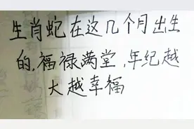生肖蛇在这几个月出生的福禄满堂，年纪越大越幸福！视频封面