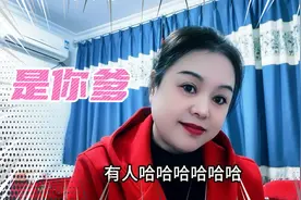 男人问女人：是谁给你发的信息？女人回答：是你爹！