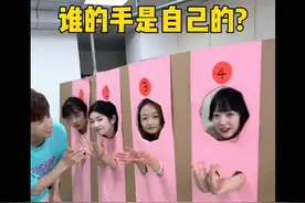 猜猜谁的手是自己的？#办公室游戏 #原来可以这样玩 #憋笑 #整蛊