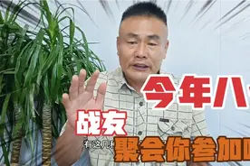 不愿意参加战友聚会的原因是，个别战友的表现让人反感，你聚会吗视频封面