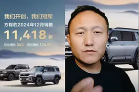 比亚迪方程豹品牌销量12月首次破万，豹5和豹8表现都不错视频封面