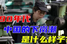 强列呼吁国家给90年代国企改革中下岗的国企职工提前退休并补偿视频封面