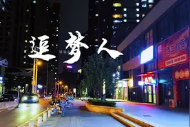 分享一首超好听的歌曲《追梦人》旋律优美动听，百听不厌