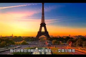 艾菲尔视频封面