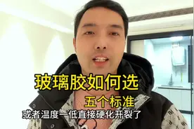 玻璃胶如何选，能否替代美容胶？牢记这五点