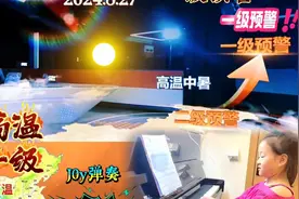 原创：重庆热成了全国第一，最高温度高达45°，创下历史新高！视频封面