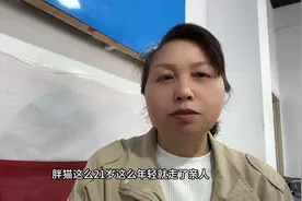 胖猫一生的贞爱给了骗感情骗钱的渣女谭竹，连自已生命都搭上视频封面