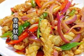 炒鱿鱼不要直接下锅炒，多做这两步，香辣入味鲜嫩不腥下酒又下饭