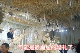 这么好的日子，怎么就这么尴尬，台下的亲朋好友怎么就没撑声呢视频封面