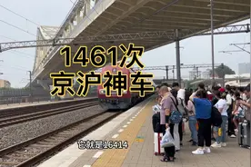 京沪神车1461次，北京到上海唯一纯数字绿皮车！贼慢但是客流爆满