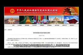 中国也要对来华培训的印度技术人员签证限制，能不批的就不批视频封面