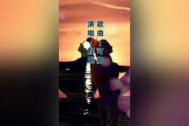 歌曲《可能》：程响演唱，好听的歌曲分享