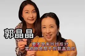 郭晶晶与霍启刚的爱情故事