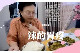 辣椒这么辣是还是不停的吃，结果把胃辣的好疼呀。视频封面