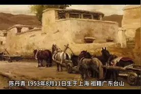 陈丹青的简介视频封面