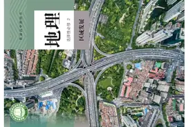 高中地理教材全套人教版 选择性必修二 区域发展视频封面