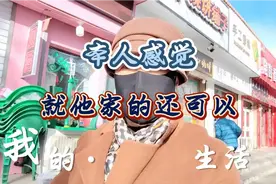 小雪节气一到，张家口一下就冷了，这样的天气应该吃牛羊肉，暖暖视频封面