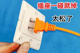 插头一碰就掉，永远插不紧怎么办？原来用一把指甲钳就能轻松修好视频封面