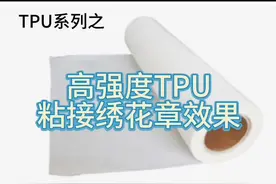 广泛用于品牌logo品牌服装大小章仔的织麦绣花章的粘接使用视频封面