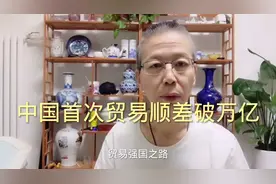 中国贸易顺差突破万亿，贸易强国之路视频封面