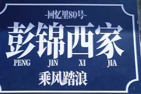 乘风踏浪拍摄基地，在兴城古城里，是拍摄打卡地，吸引了大量游客视频封面