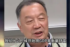 温铁军：我们什么时候开始用GDP来衡量财富和国家强悍